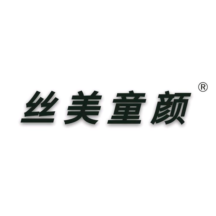 徐州丝美童颜假发补发《专业补发二十年》