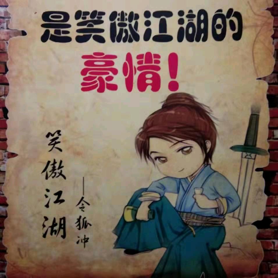 风一样的男子