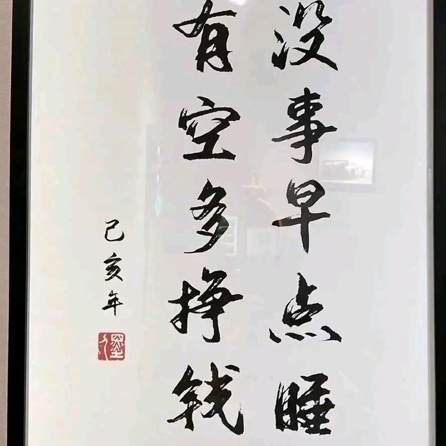 孤鹜
