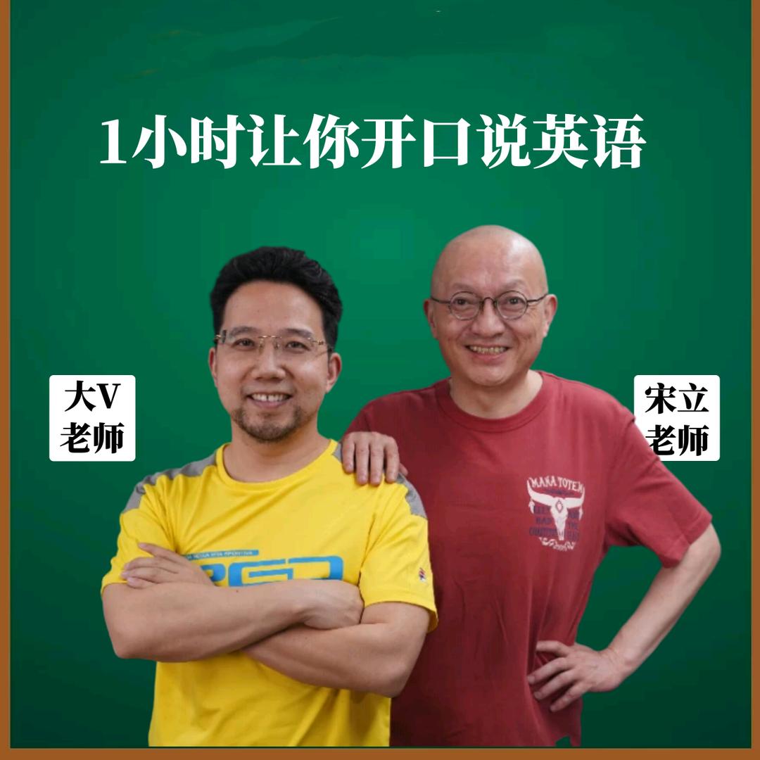 有个好英语