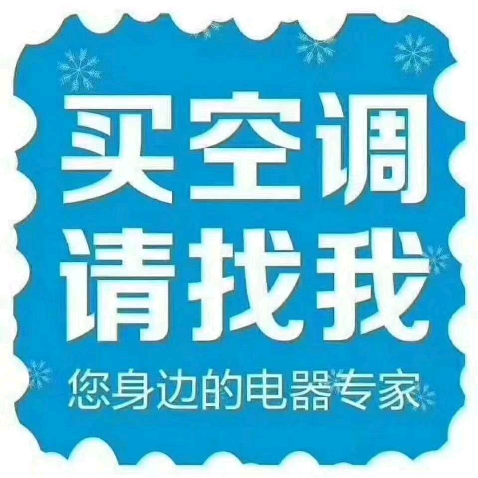 海尔家电