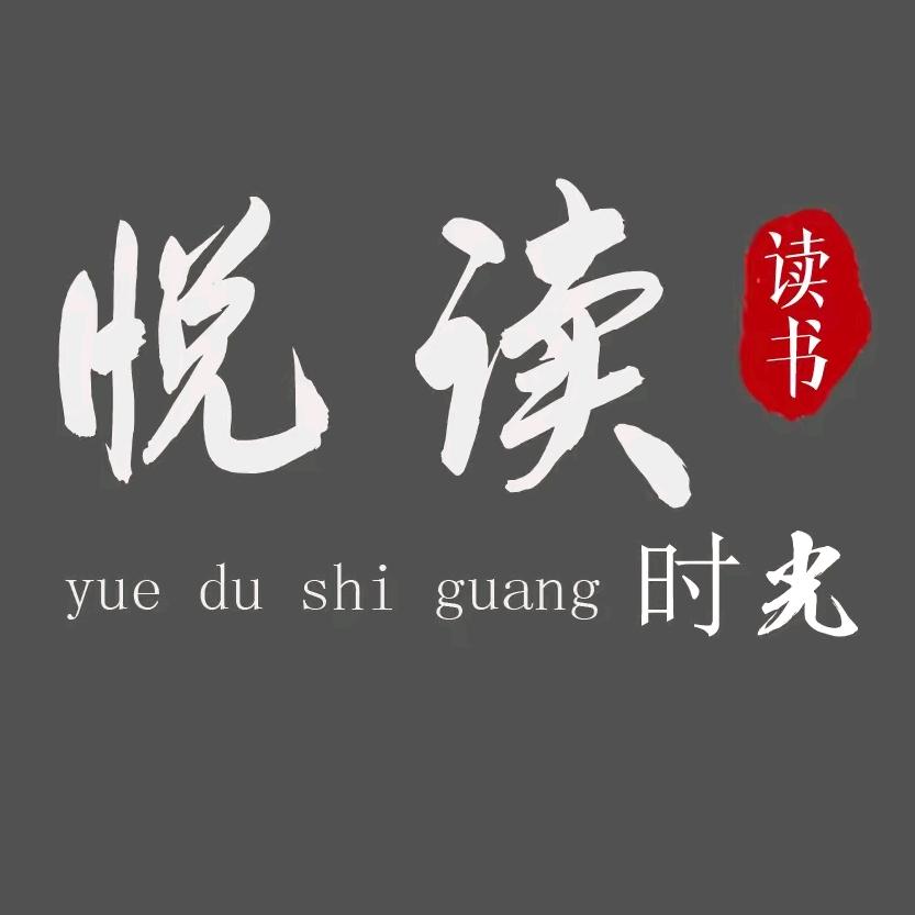 悦读时光礼物