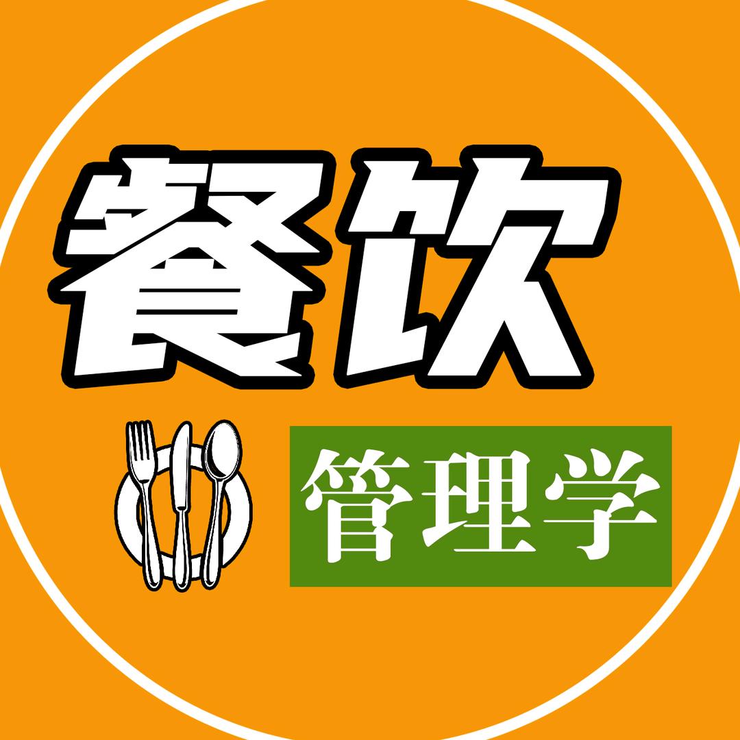企辰餐饮薪酬管理