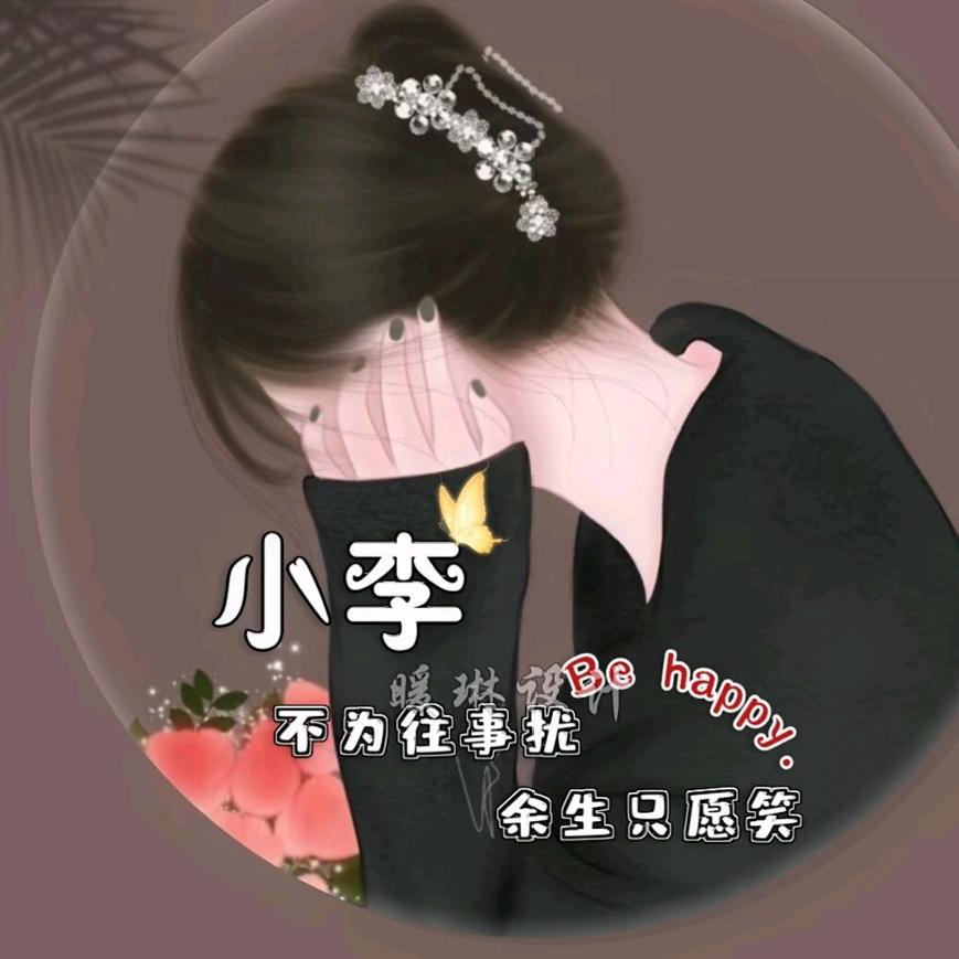 小娜姐