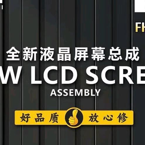 华强数码液晶（可寄修）