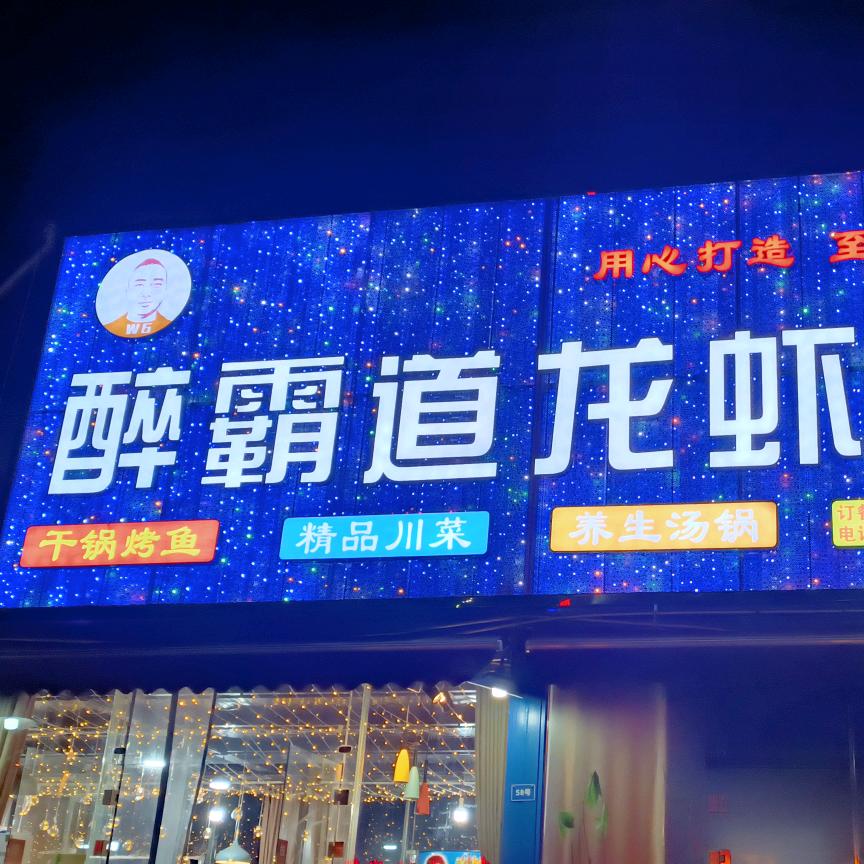 做餐饮的·刘先生