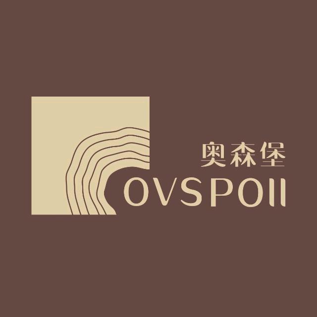 奥森堡OVSPOII木饰面