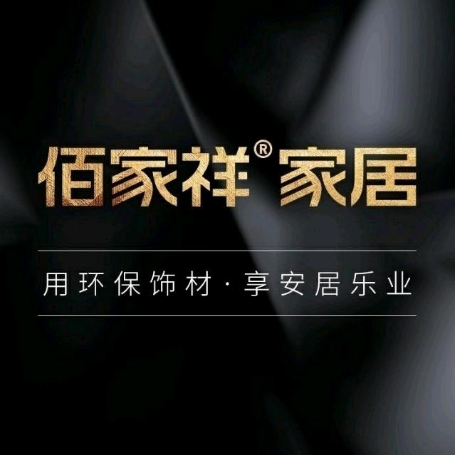 A大悟佰家祥集成整装