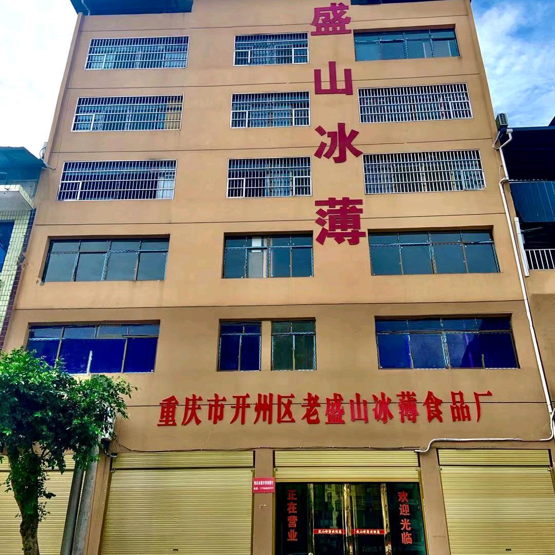 盛山月饼姐姐