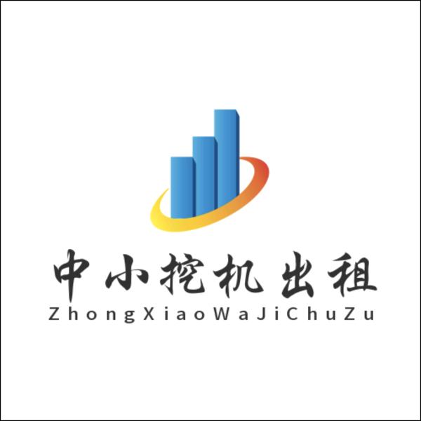 挖机/拖车出租小杨