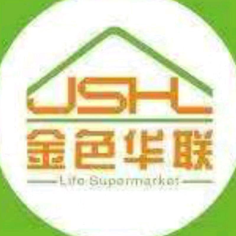 张路口美联生活超市