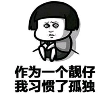 你是我的菜