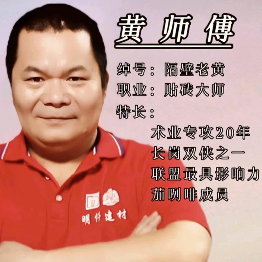 美好家园