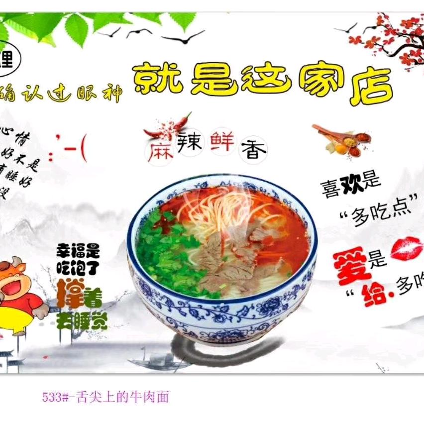 爷~传说而已