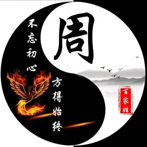 不忘初心