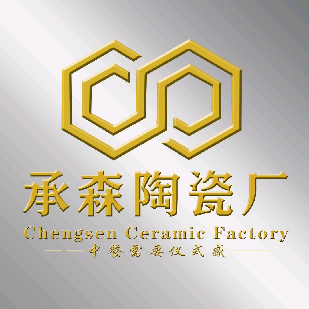 承森陶瓷厂【高骨瓷摆台现货】刘好唐山骨瓷