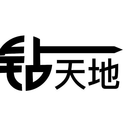 （张野）四方机械 批发锋利锯片