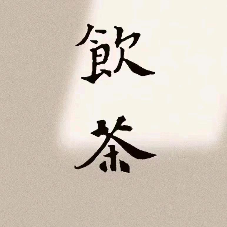 原来你也在这里~