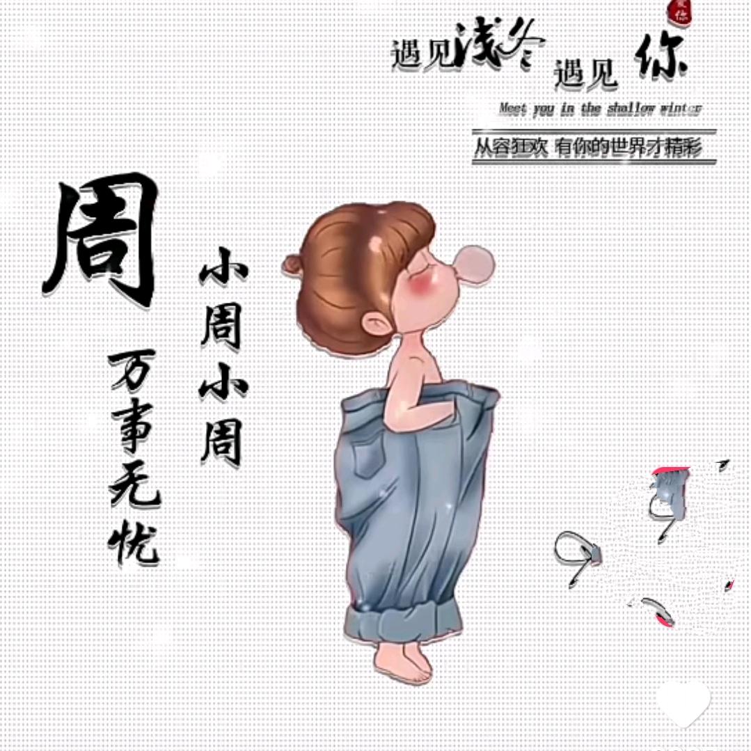 ❤️&往后余生&❤️