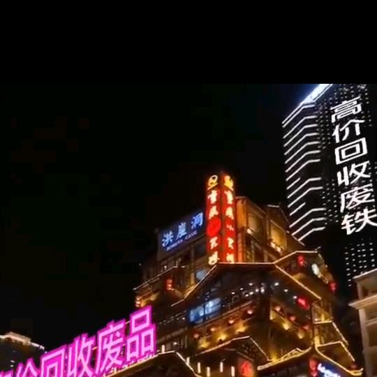 李杰(物资回收)