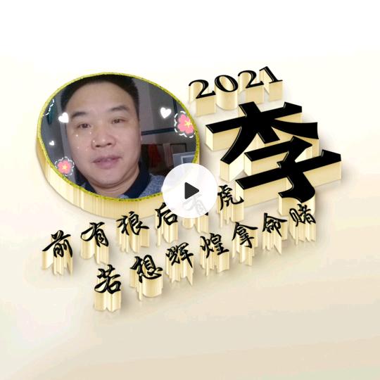 啊华哥带你开心带你笑