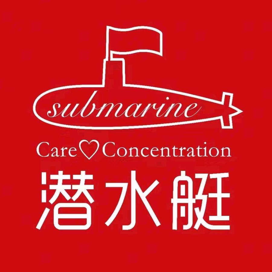 潜水艇厨房日用旗舰店