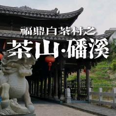 鑫昌茶业坊