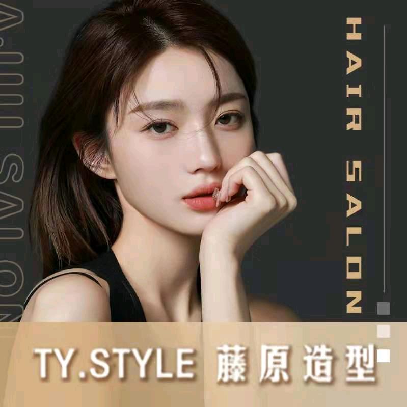 TYSTYLE沉浸式烫染接发造型定制沙龙