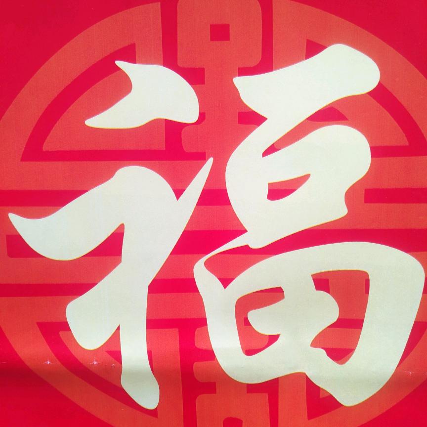 本人好丑