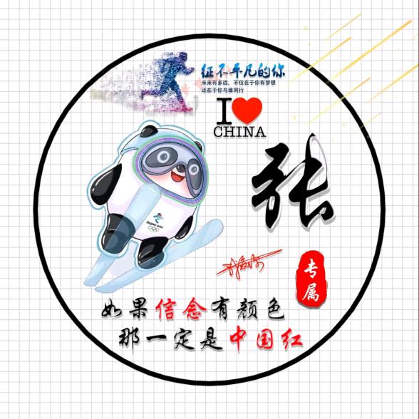 善意的谎言