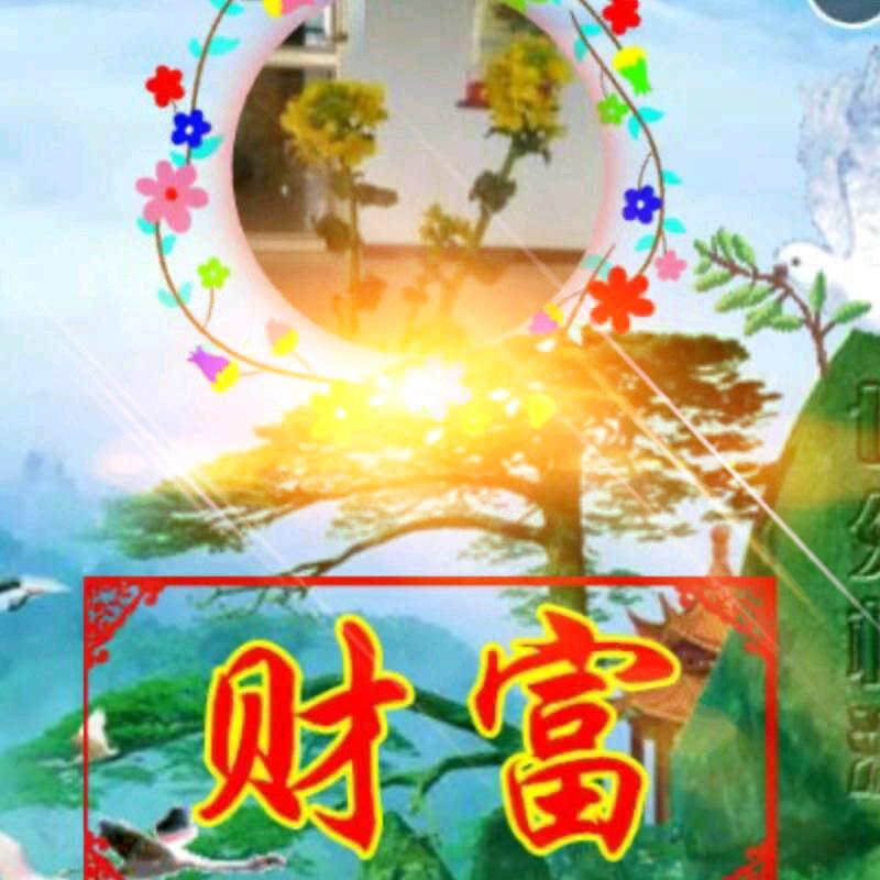 奇迹