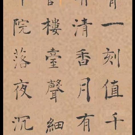 萍静