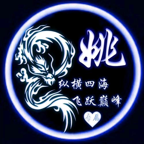 甫乐