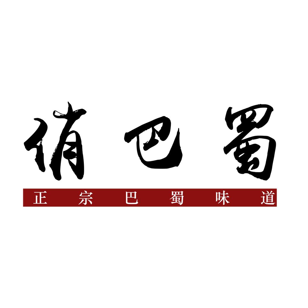 成都俏巴蜀烹饪学校