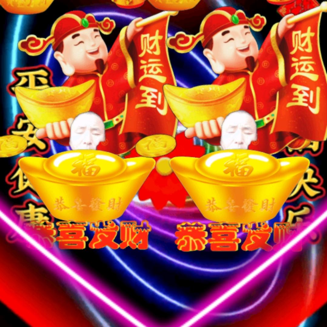 好事成双