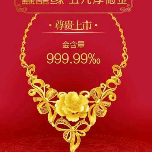 百年金店！高价回收黄金！