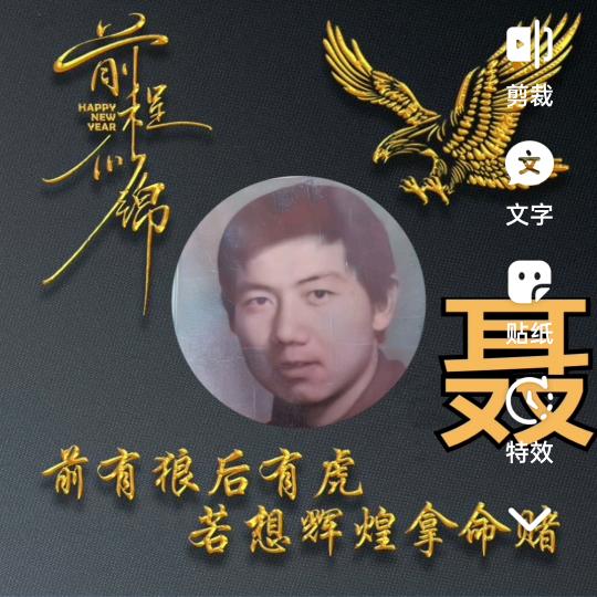 正能量:老聂