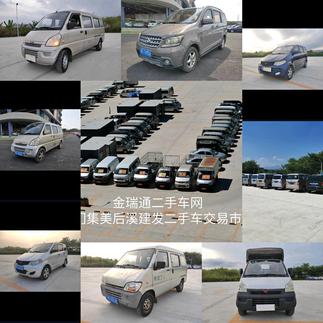 厦门金瑞通汽车服务有限公司