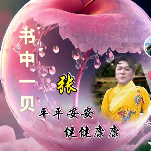 书中一贝
