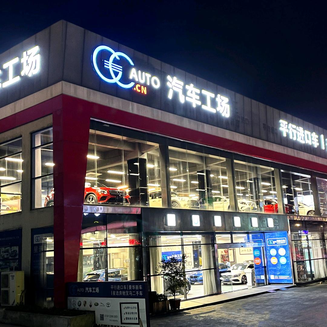 东莞心驰汽车工场二手车