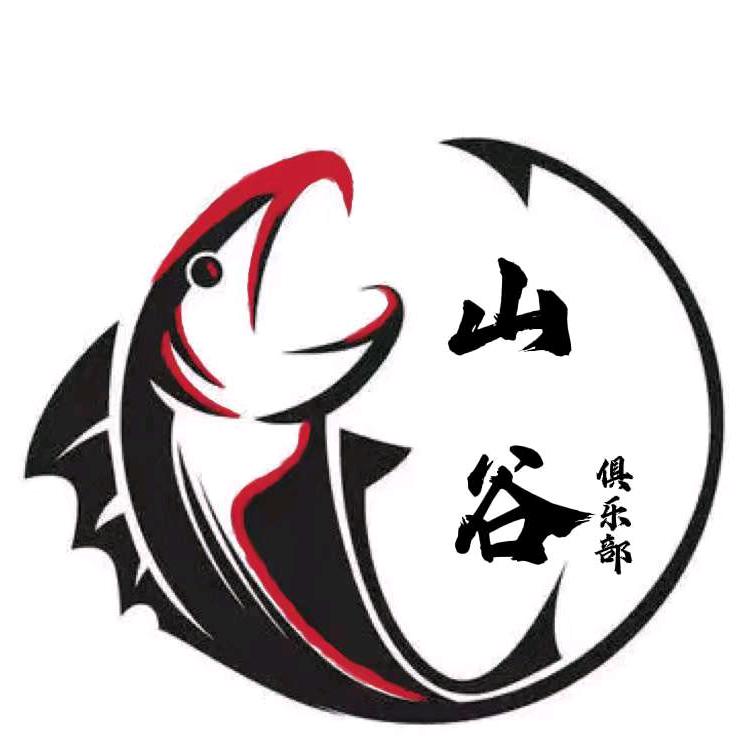 老山谷