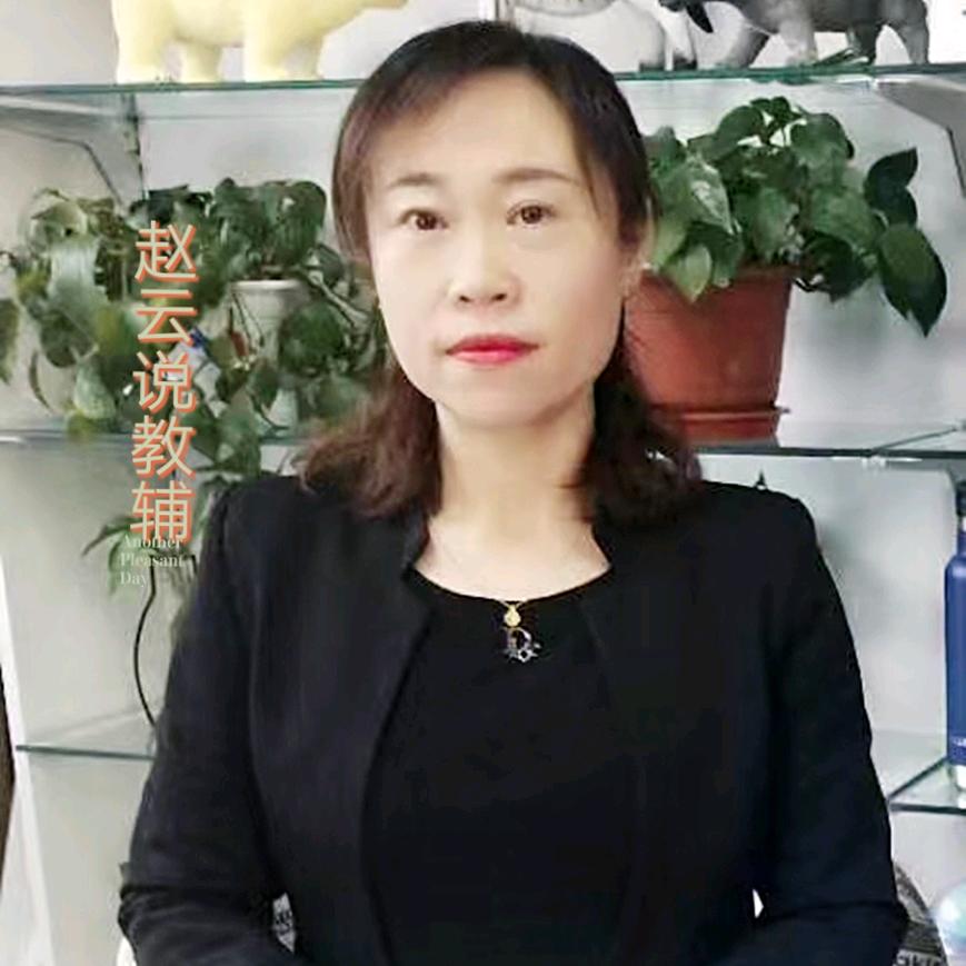 赵云