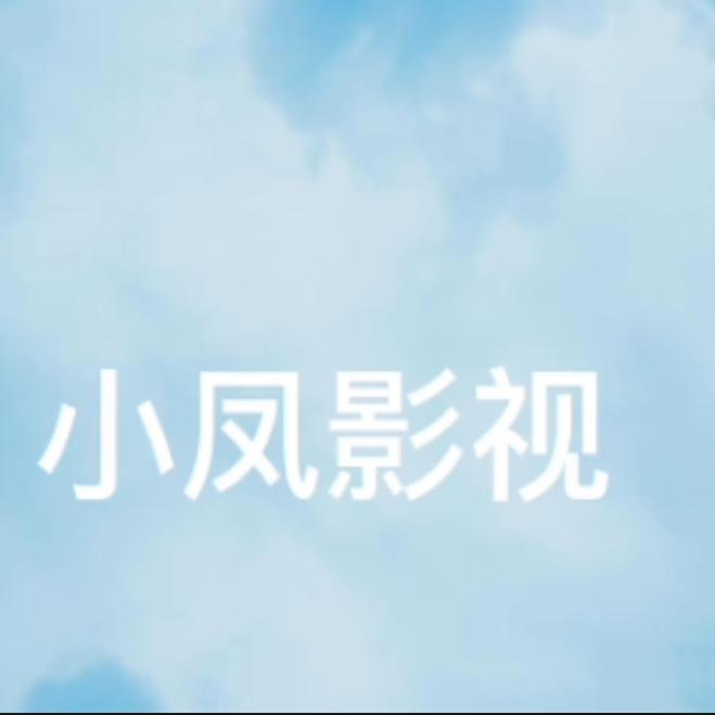相识岁月静好