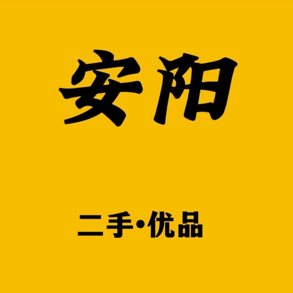 闲余二手市场