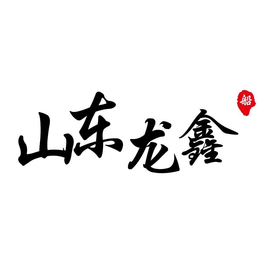小马哥船配