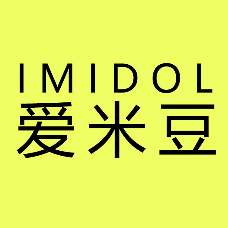 爱米豆婴童店