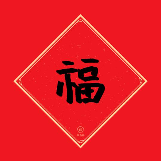 珍🐰惜