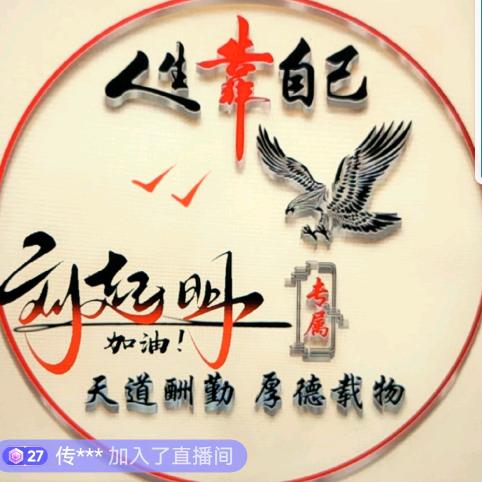 刘起明好物推荐