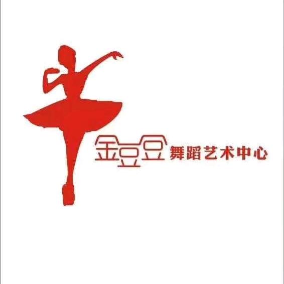 金豆豆舞蹈艺术中心
