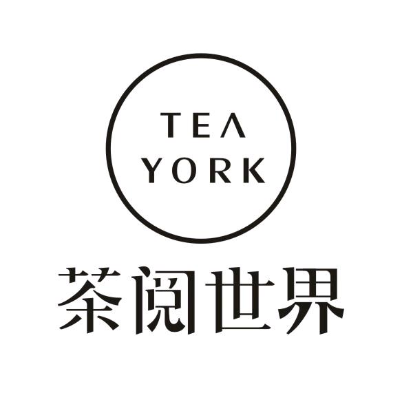茶阅世界
